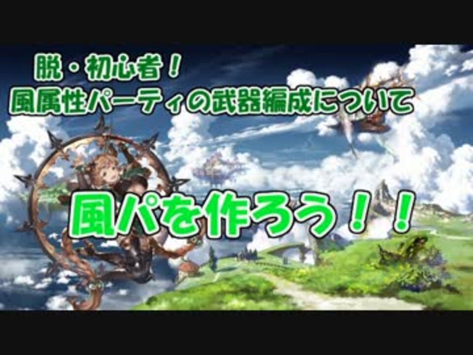 人気の 風パ 動画 12本 ニコニコ動画