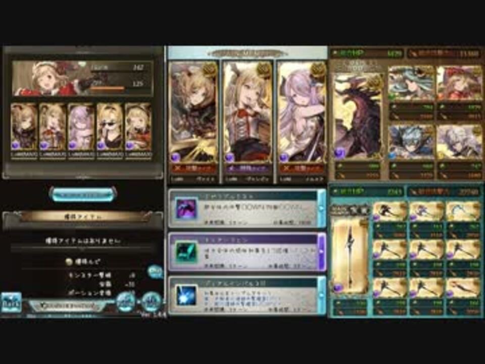 グラブル どうして空は蒼いのか 試練3ターン 闇パ汁未使用背水無し ニコニコ動画