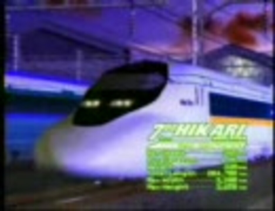 人気の 無人新幹線爆弾 動画 13本 ニコニコ動画