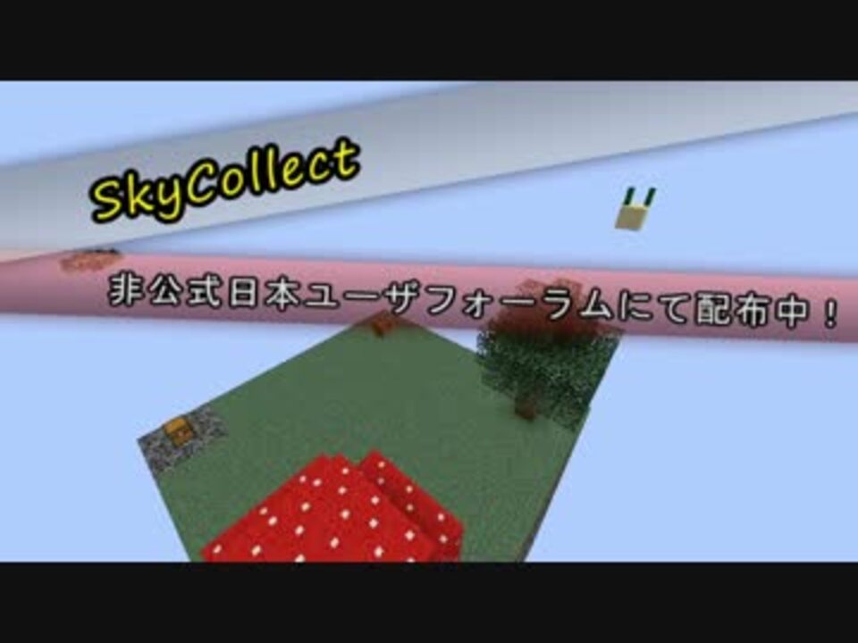 人気の Minecraftワールド配布あり 動画 744本 3 ニコニコ動画