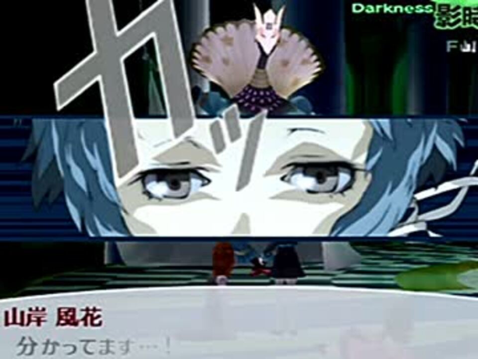 人気の ペルソナ３ 山岸風花 動画 21本 ニコニコ動画