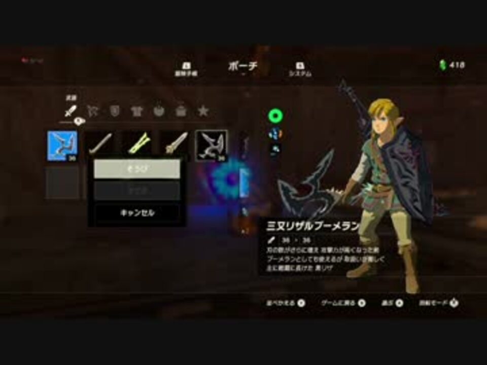 ゼルダの伝説bow ゲーム開始状態でボスラッシュ 字幕解説 ニコニコ動画