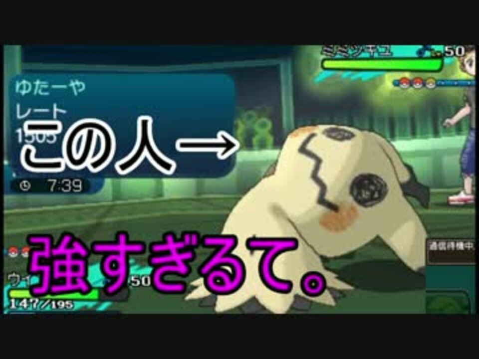 ポケモンsm 威嚇統一で潜るシングルレート 強すぎミミッキュ ニコニコ動画