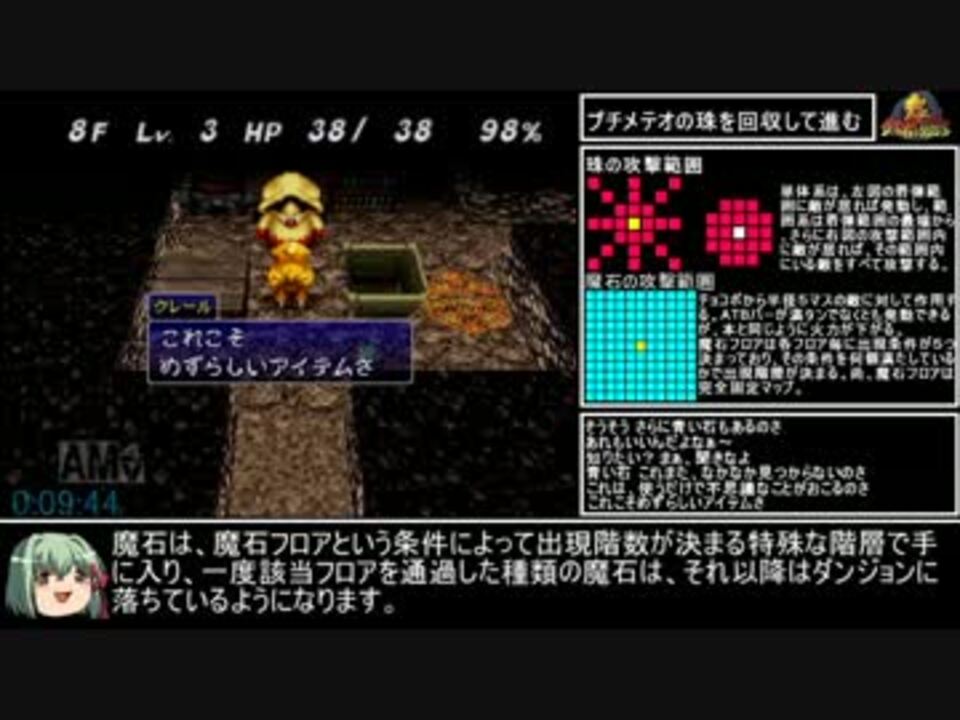 安いそれに目立つ チョコボの不思議なゲームカード273枚 チョコボの