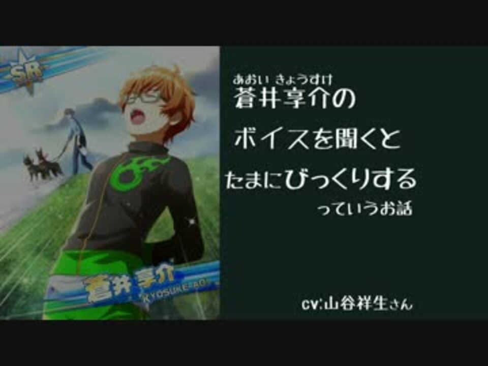 Sidem 蒼井享介のボイスを聞くとびっくりするので聞いてみてくれ W ニコニコ動画