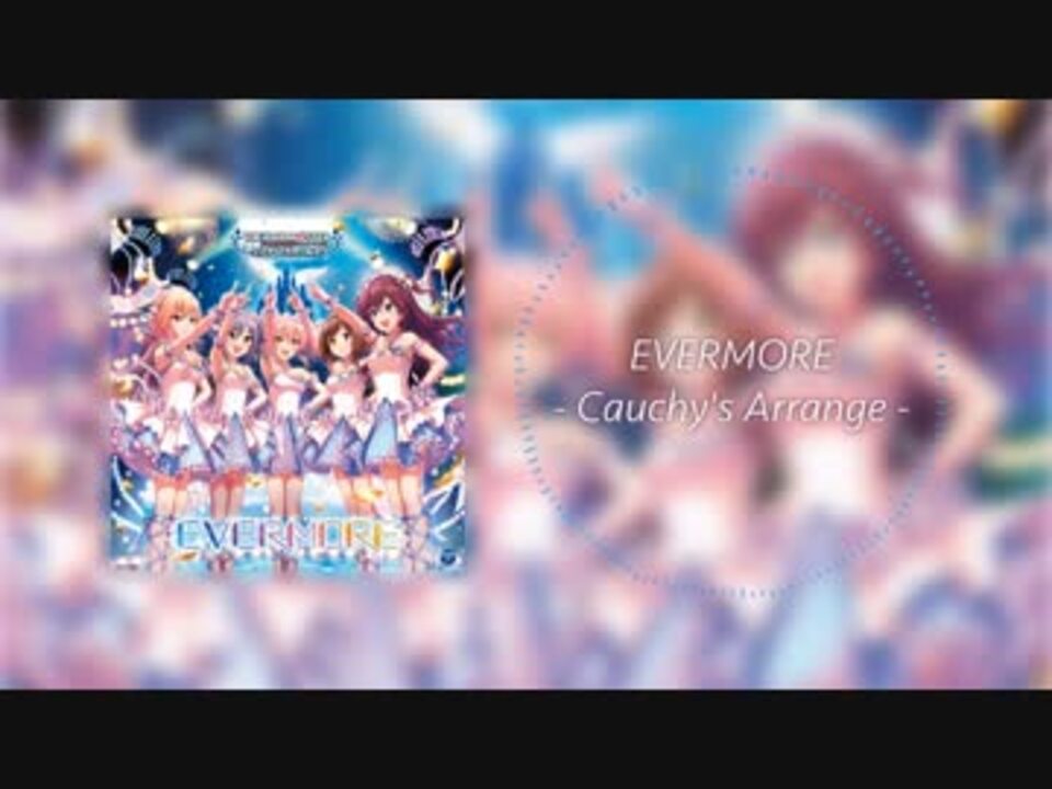 人気の Evermore アイドルマスター 動画 4本 4 ニコニコ動画