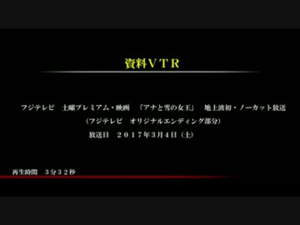 酷評されたエンディング問題 ｅｄ問題 ニコニコ動画