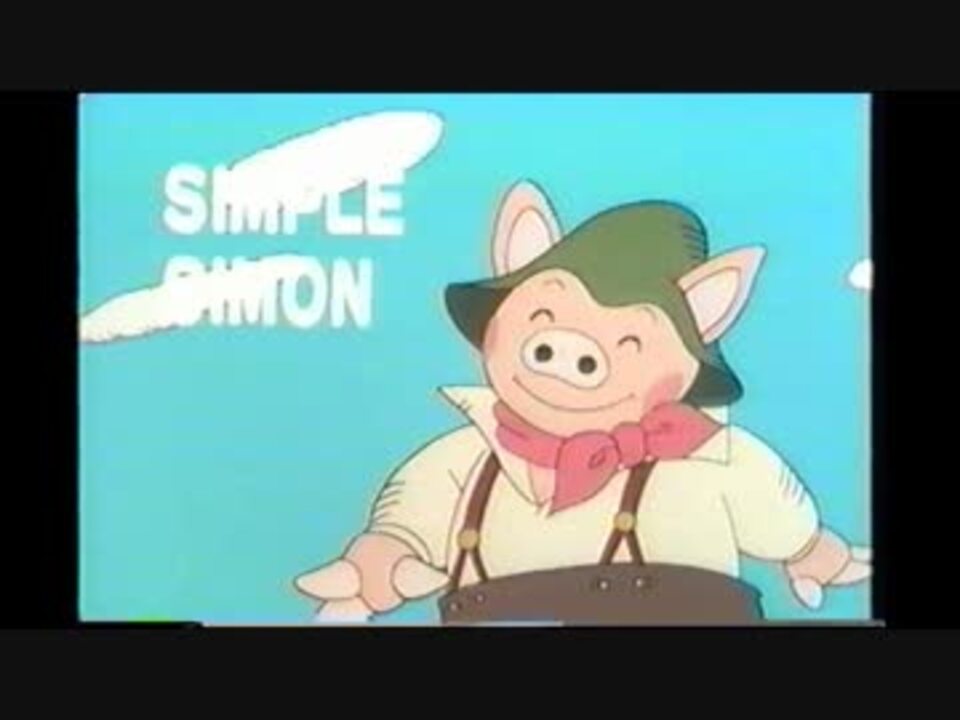 マザーグース Simple Simon ニコニコ動画