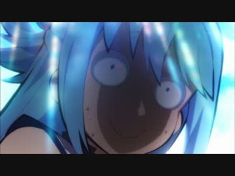 このすば２ 女神として信じてもらえないアクア様 ニコニコ動画