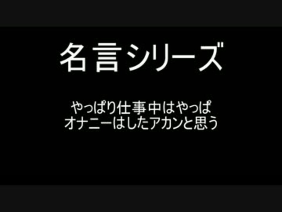 音を消し忘れた不動産屋の物件紹介の音源 ニコニコ動画