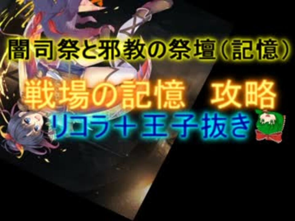 人気の 神殿書記官レーヴ 動画 60本 2 ニコニコ動画