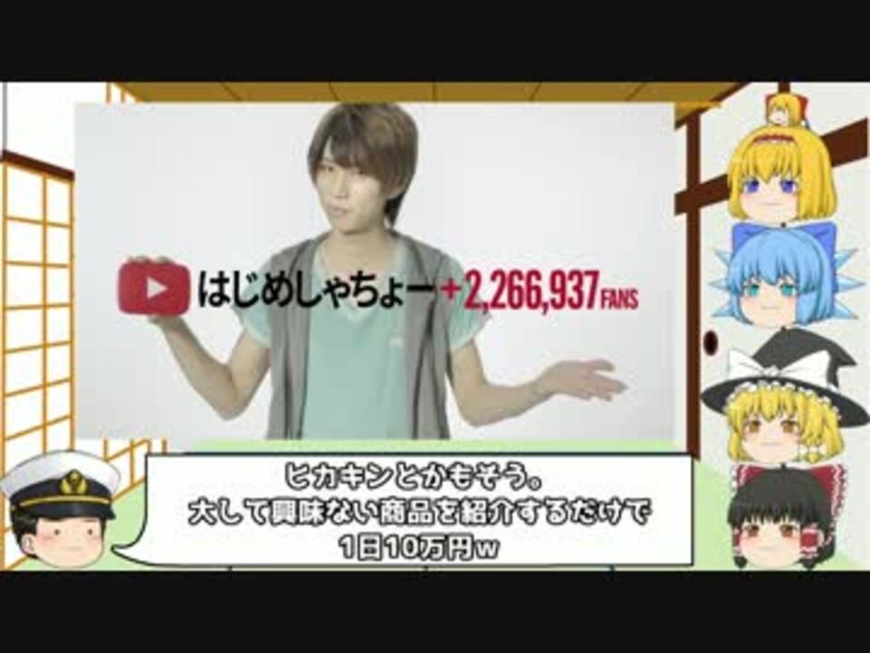 人気の はじめしゃちょー 動画 337本 7 ニコニコ動画