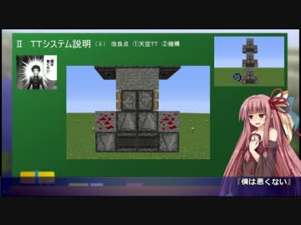 Minecraft オブザーバーピストン式天空トラップタワー 琴葉茜解説 ニコニコ動画