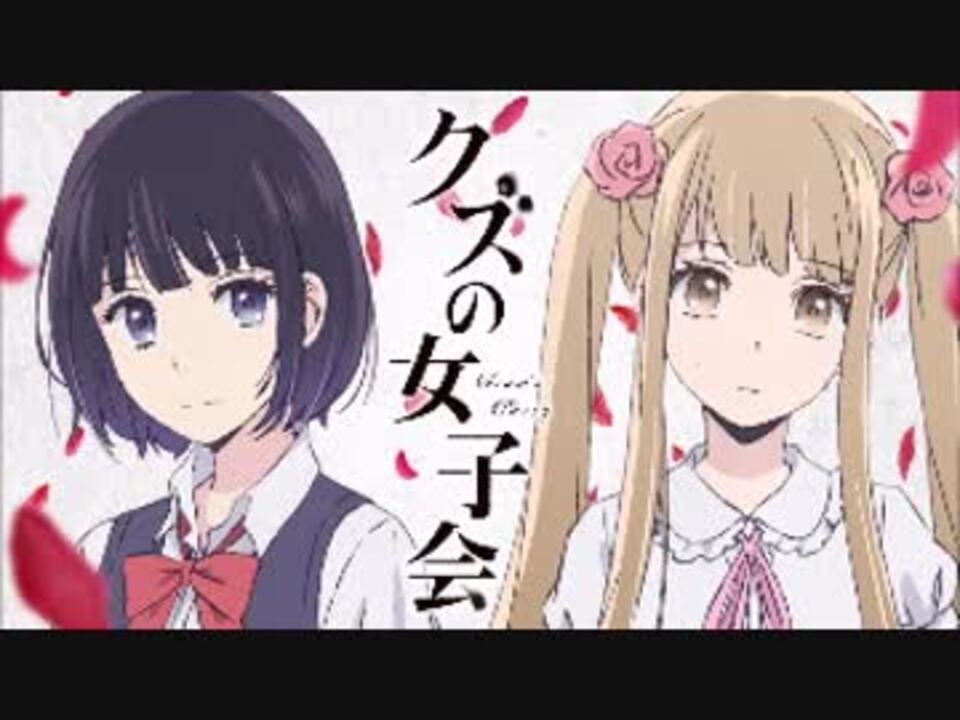 人気の クズの本懐 動画 9本 4 ニコニコ動画