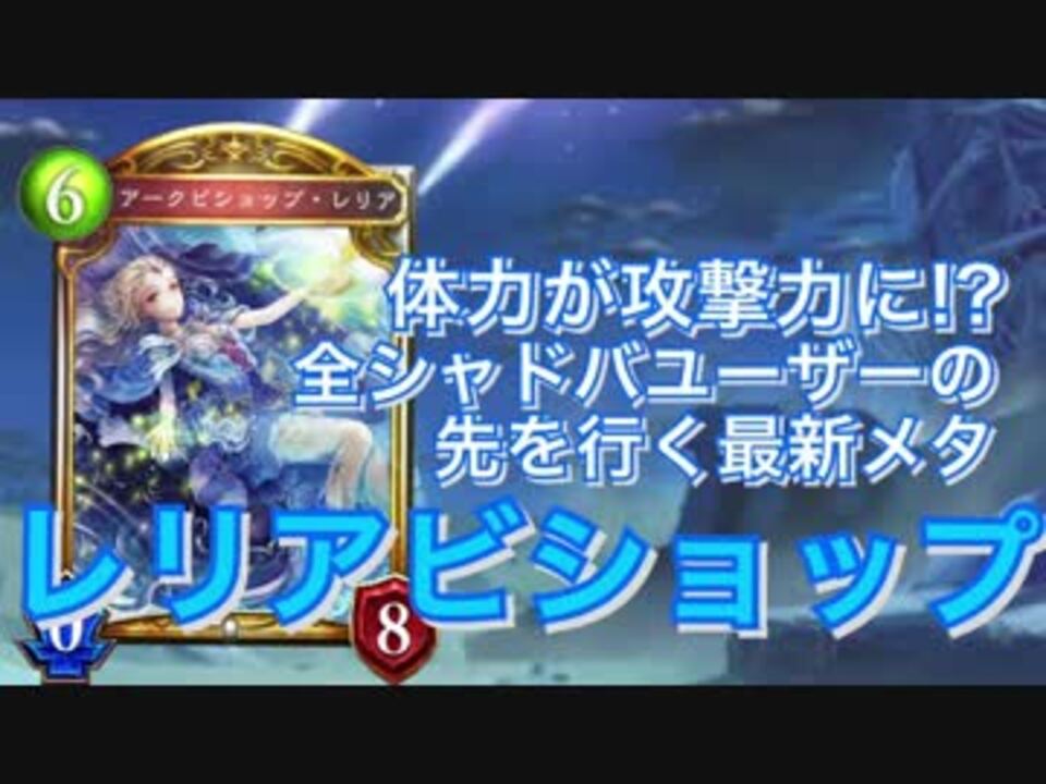 人気の レリア 動画 4本 ニコニコ動画
