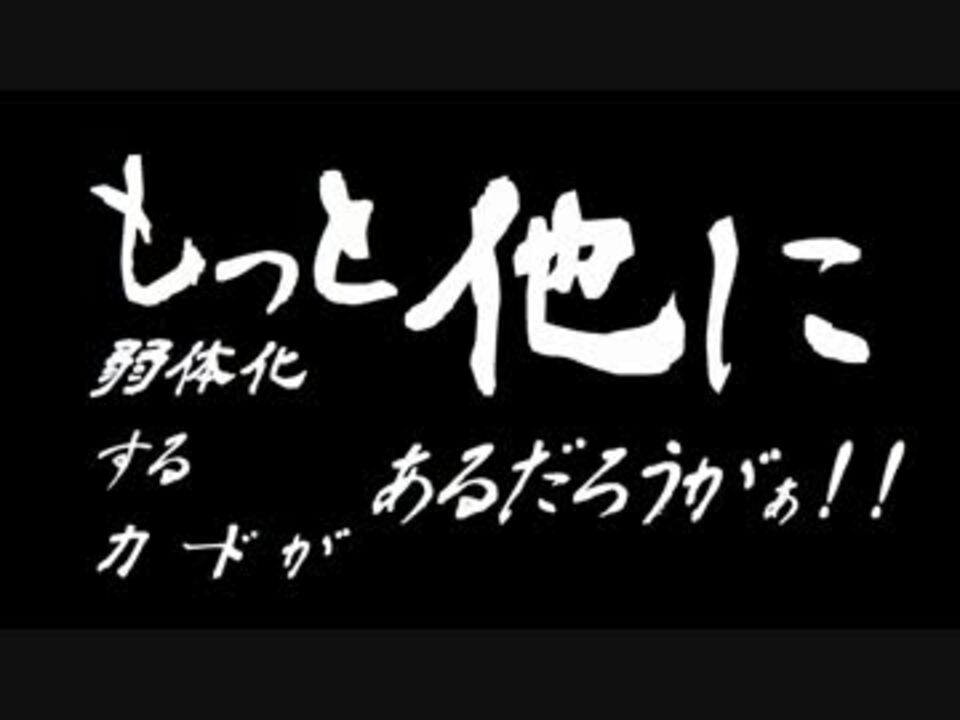 ゆっくりシャドバ バハ環境を振り返りましょう ２ ニコニコ動画