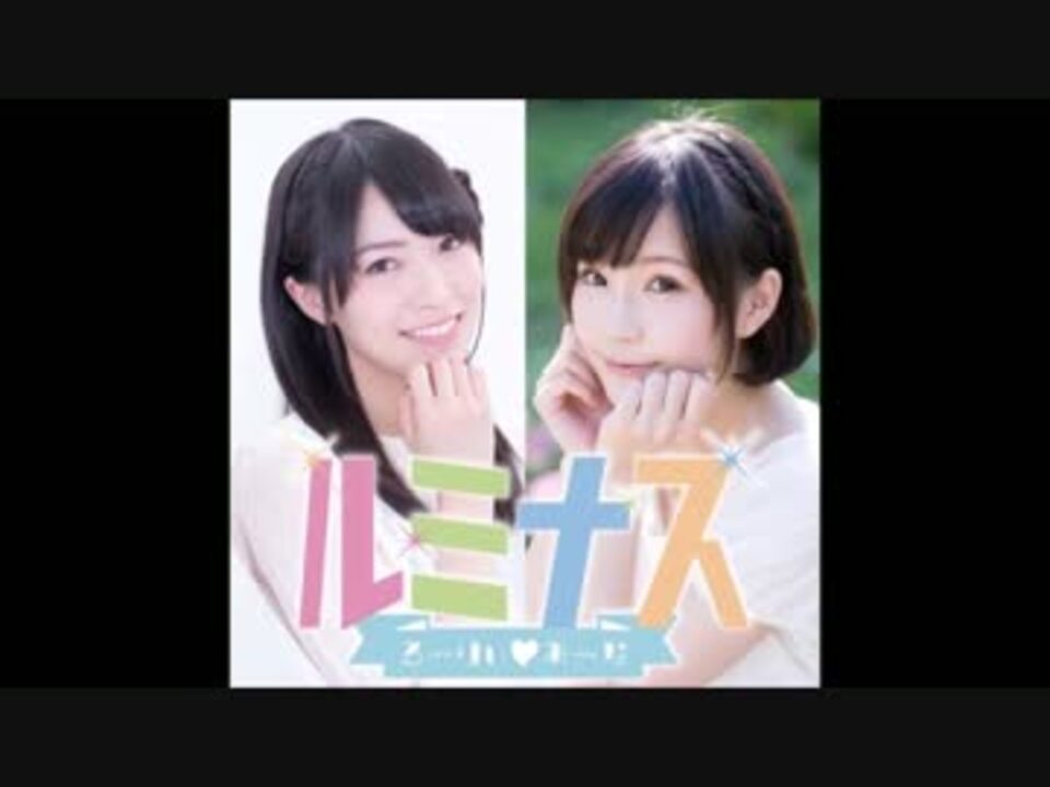 る りぃ み な Ukiuki ルミナス 第10回 17年3月8日 ニコニコ動画