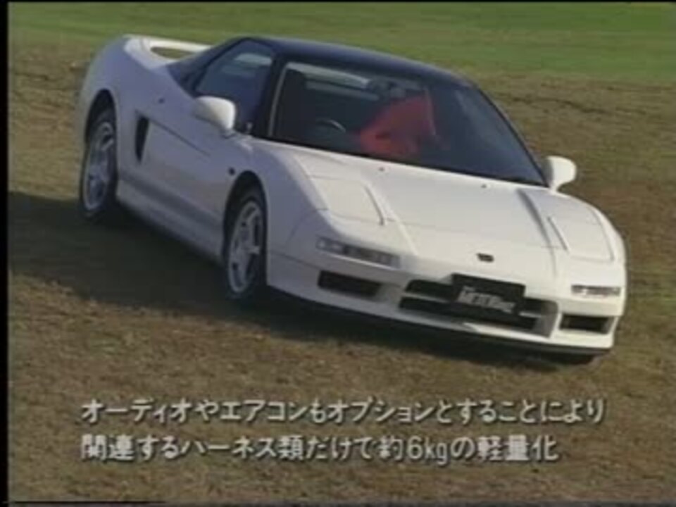 ベストモータリングSP THE 疾る NSX-R 1/3