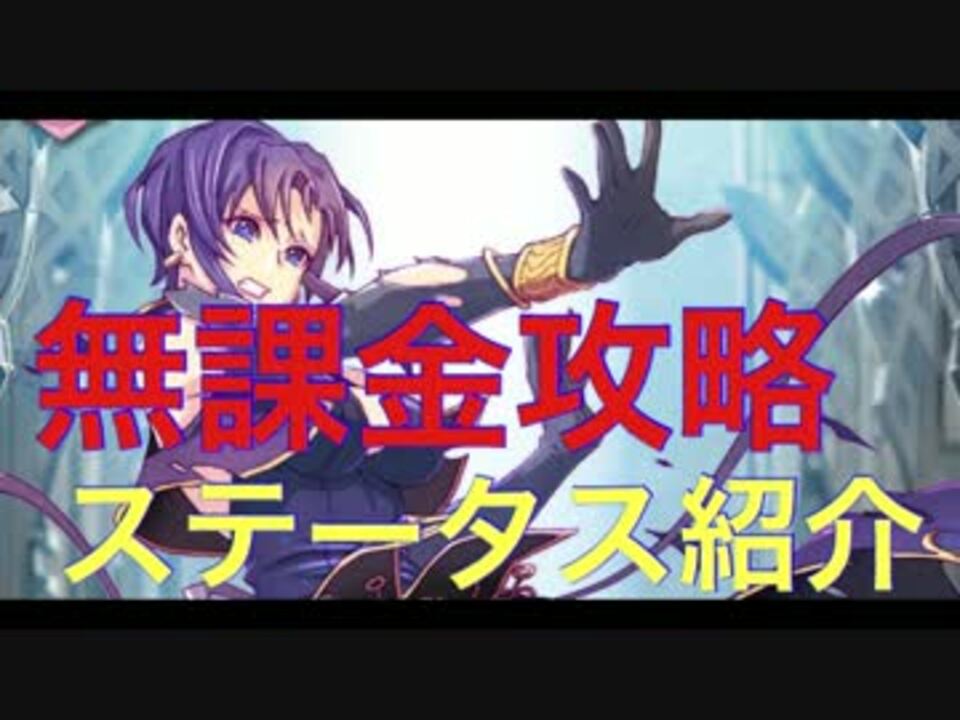 人気の Feh 動画 6 738本 5 ニコニコ動画