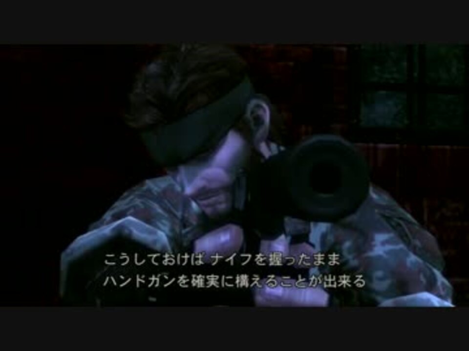 MGS3 HD M1911A1カスタムガバメント解説 【スネークマッチ