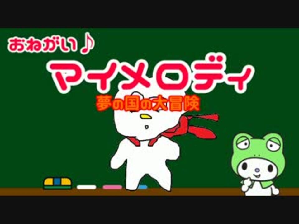 実況】マイメロになりたい【おねがいマイメロディ夢の国の大冒険