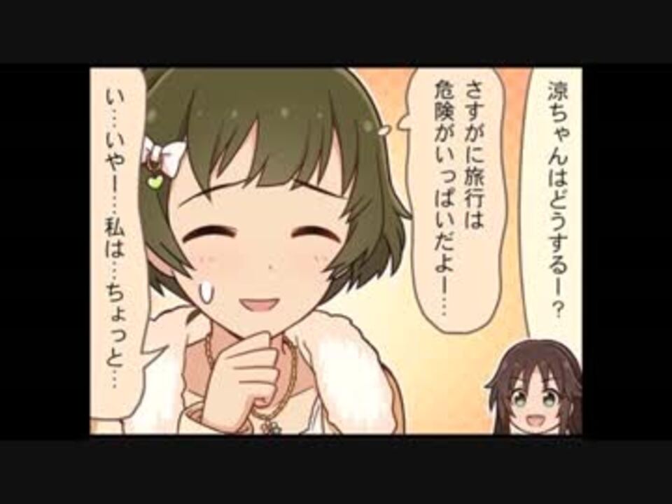 シンデレラガールズ劇場77 ニコニコ動画