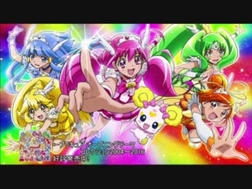 人気の キャンディ スマイルプリキュア 動画 14本 ニコニコ動画