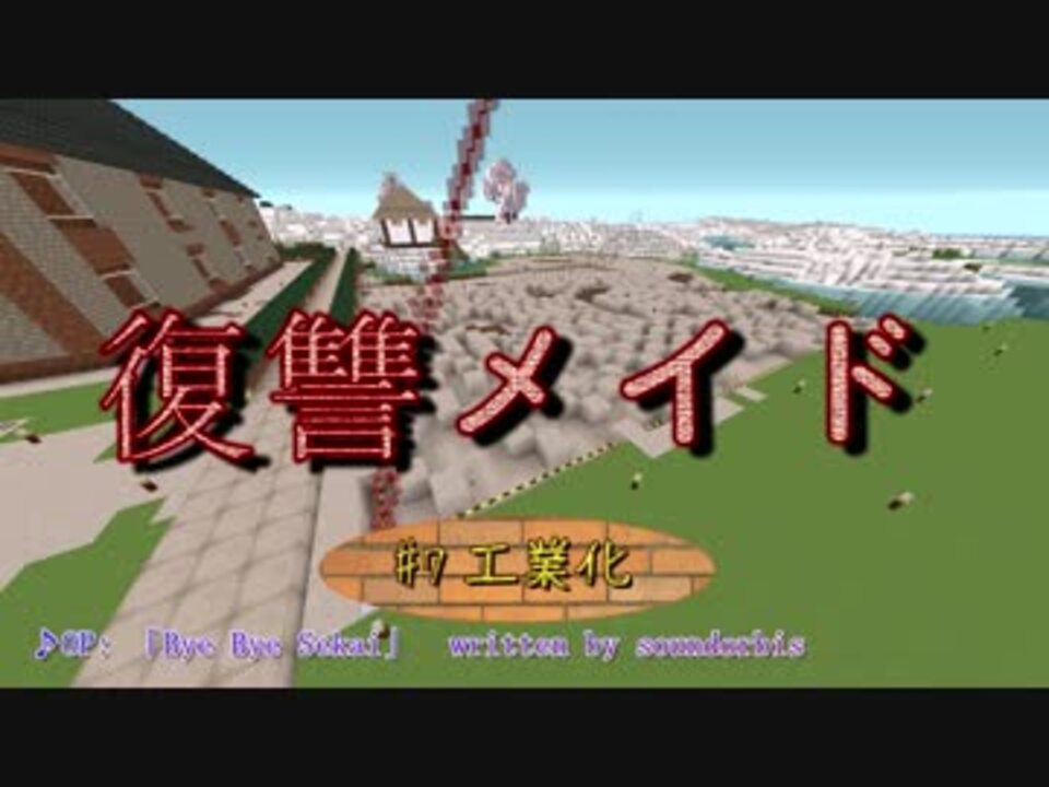 人気の Buildcraft 動画 307本 4 ニコニコ動画