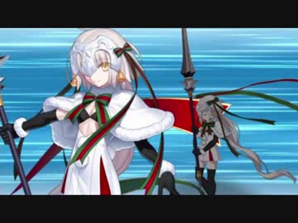Fate Grand Order ジャンヌリリィ単騎 フリクエ攻略 デモンズガーデン ニコニコ動画