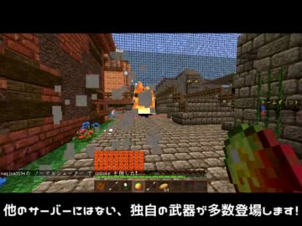 Minecraft 製作中の銃撃pvpサーバー参加者募集中 サーバー宣伝 ニコニコ動画