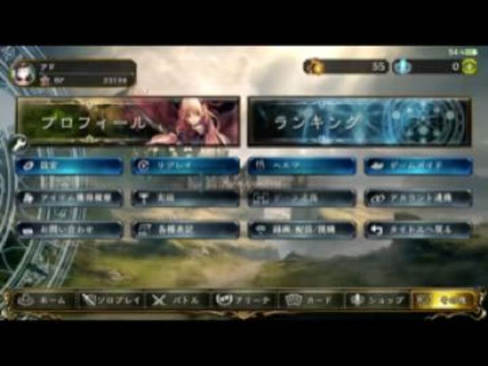 Shadowverse マイニュ増強の裏技 ニコニコ動画