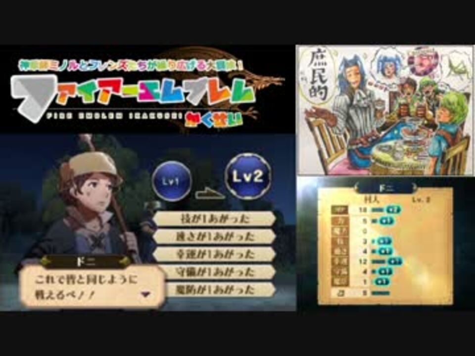 実況プレイ ファイアーエムブレム 覚醒 4章外伝part2 ニコニコ動画