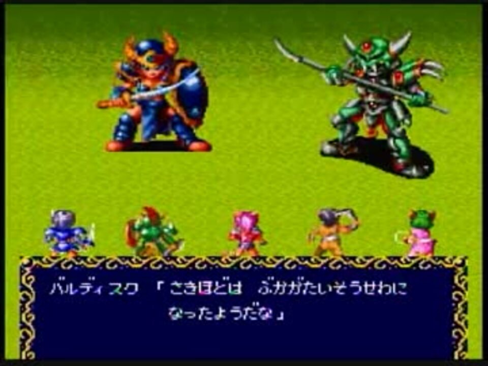 Sfc版 甲竜伝説ヴィルガスト パート8 ニコニコ動画