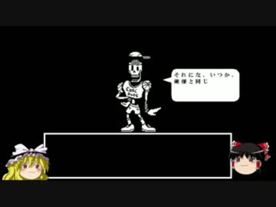 人気の アンダーテール 動画 3 463本 7 ニコニコ動画