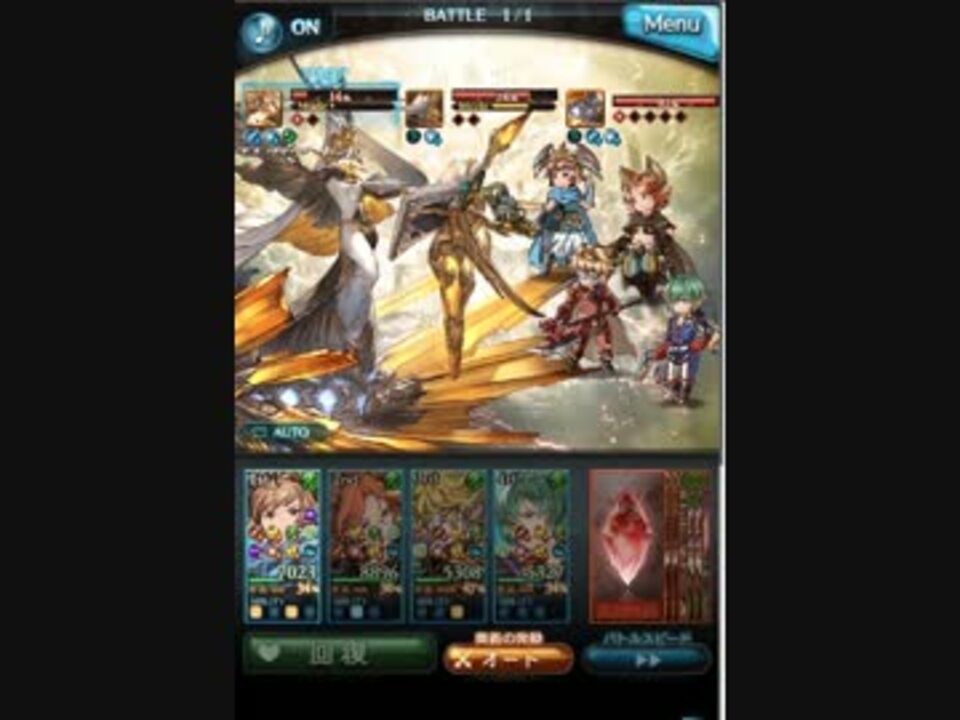 グラブル ゼノウォフ1hellをある程度快適に攻略してみた 賢者 ニコニコ動画