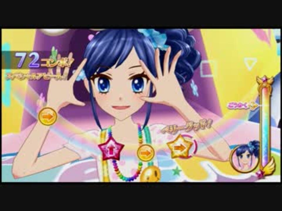 DCDアイカツ!】霧矢あおいオンステージ! Stage 76 - ニコニコ動画