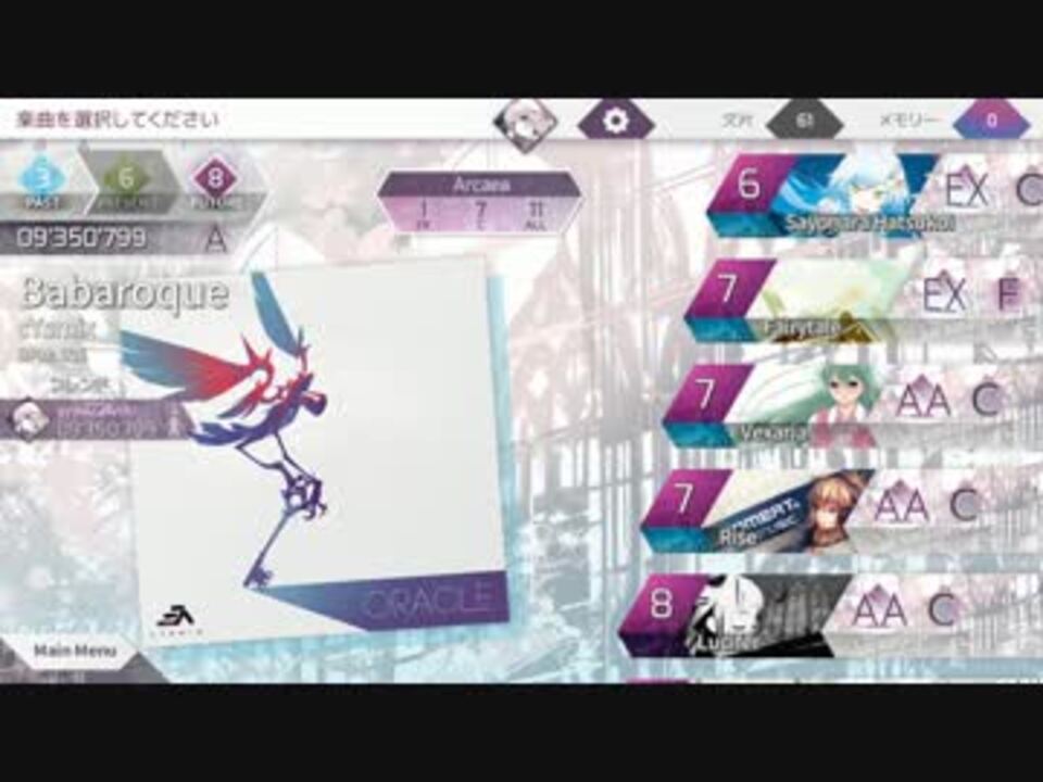 Arcaea Babaroque Ftr ニコニコ動画