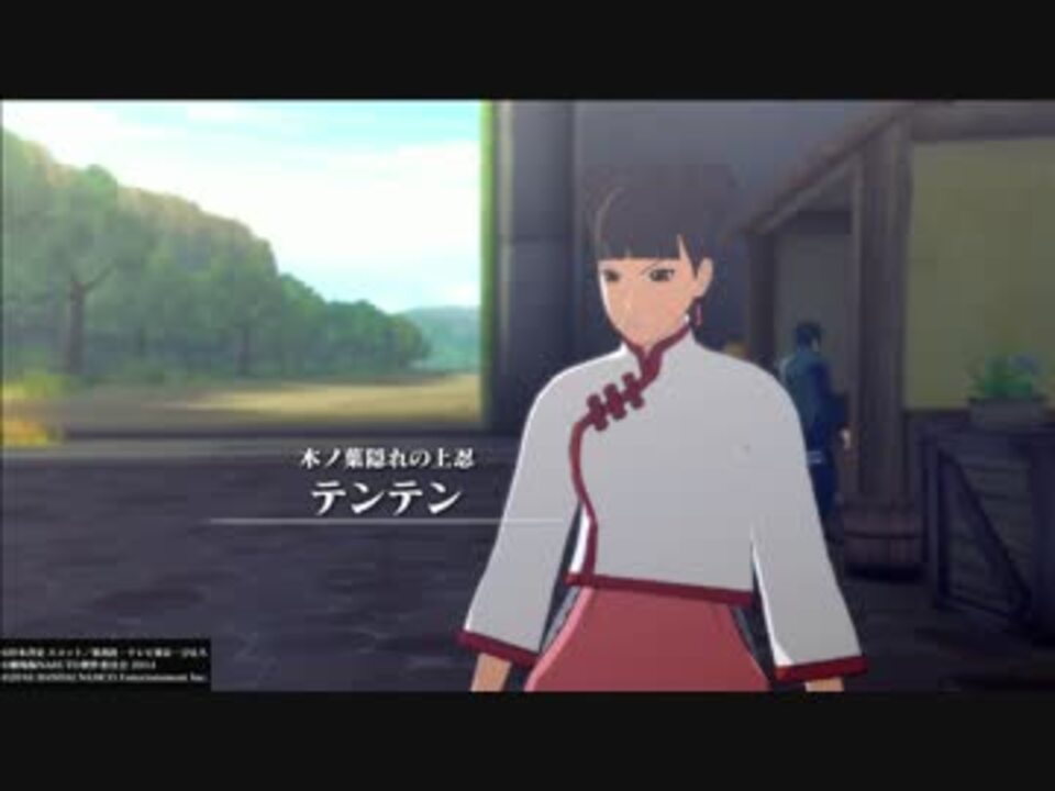 ｂｏｒｕｔｏ テンテンの手伝い ナルティメットストーム4 ニコニコ動画