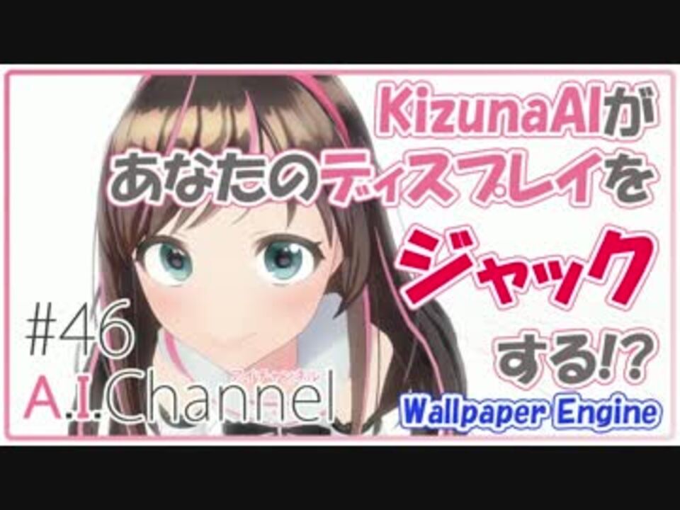 Wallpaper Engine 動画を壁紙にできる素敵アプリ ニコニコ動画