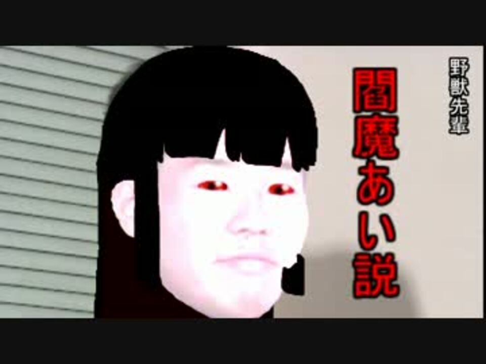 野獣先輩ダイアン津田説