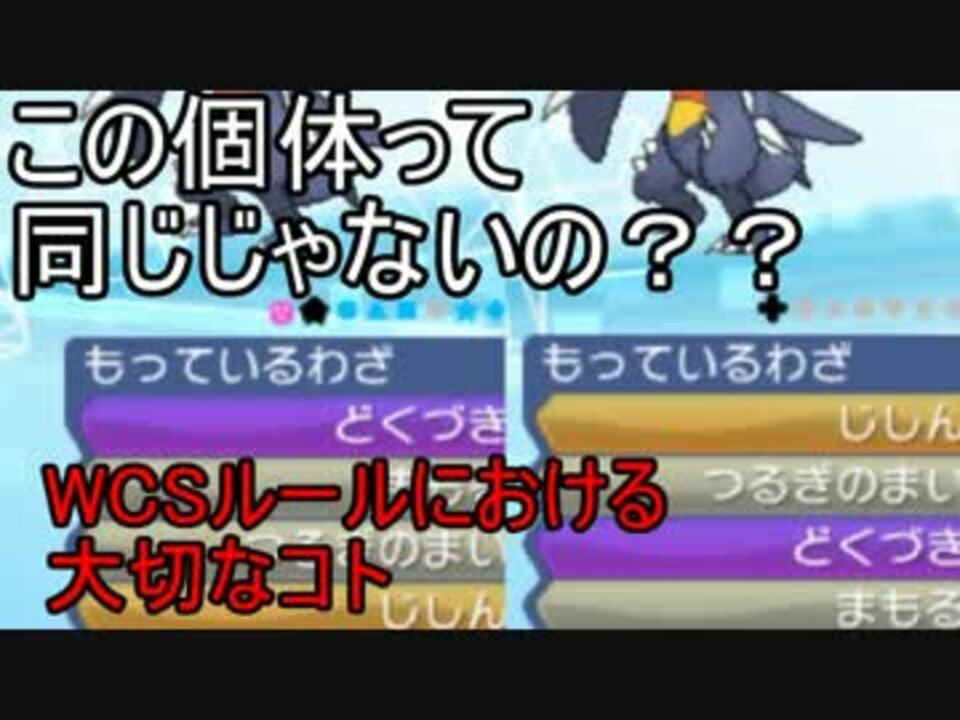 ポケモンサンムーン Wcsレート セレクトールさんの公開マイリスト Niconico ニコニコ