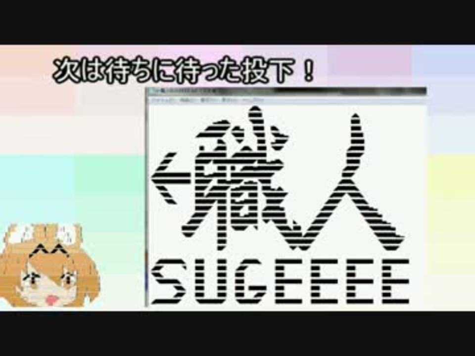 コメントで絵を描いてみよう その１入門編 ニコニコ動画