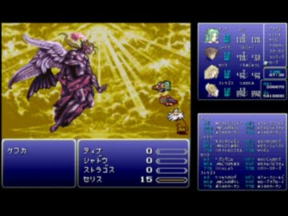 Ff6 T Edition 低レベル攻略 ラスボス ケフカ戦 ニコニコ動画