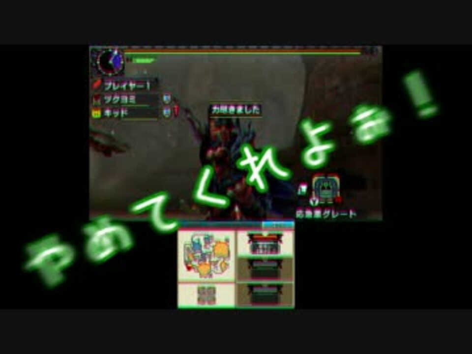 人気の モンハンxx体験版 動画 4本 ニコニコ動画
