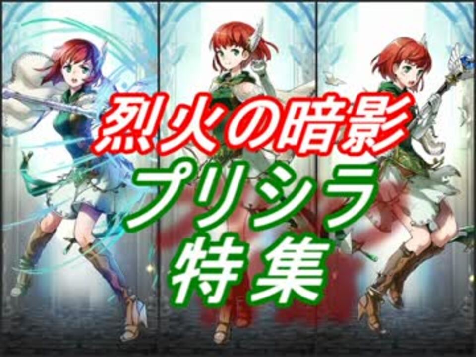 人気の プリシラ 動画 75本 2 ニコニコ動画