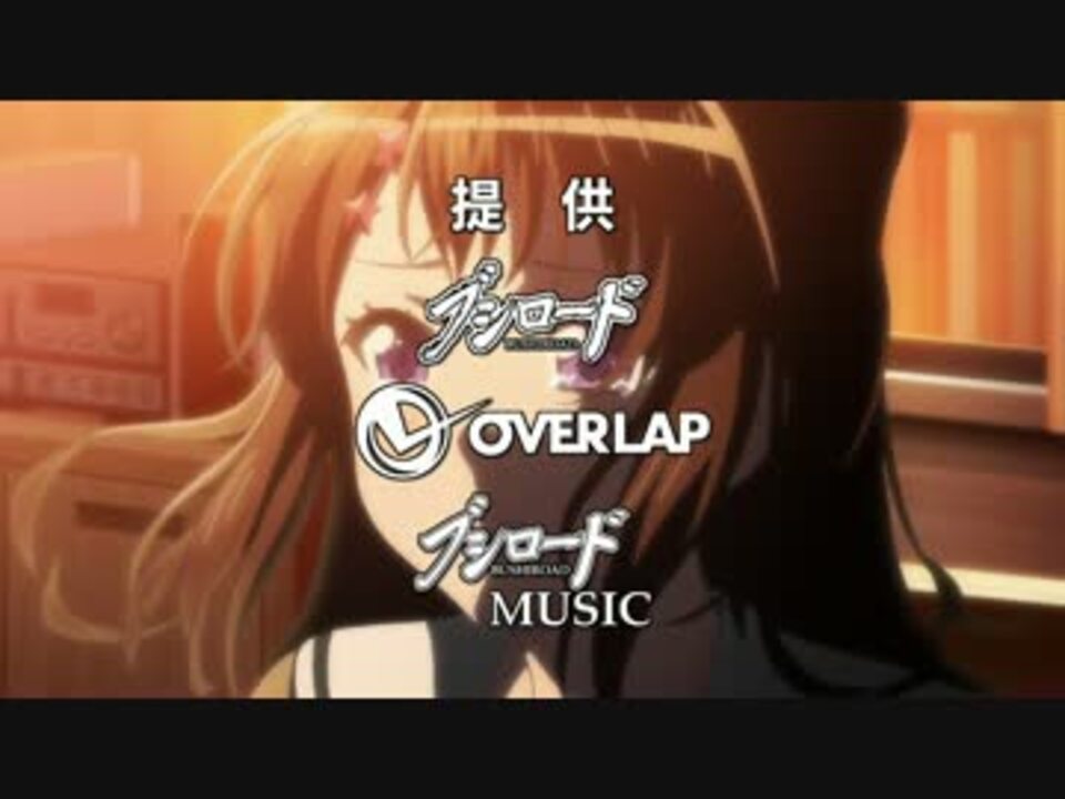 アニメの提供スポンサーをひたすら集めてみた 全16件 聖なる神々の海さんのシリーズ ニコニコ動画