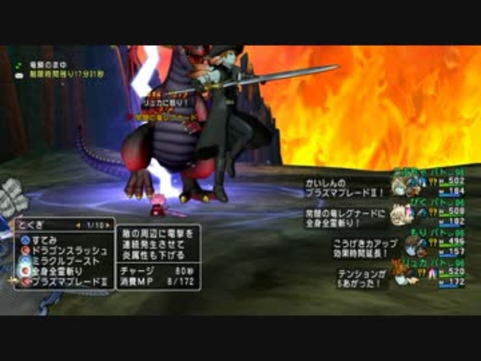 Dqx 常闇の竜レグナード バト4 3分37秒23 ニコニコ動画