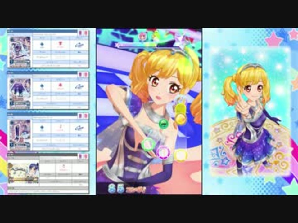 【DCDアイカツスターズ!】旧アイカツ!カードで難度☆5のステージに挑戦 #10 - ニコニコ動画
