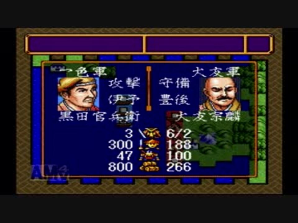 ｓｆｃ版 信長の野望 武将風雲録 普通に天下統一 弟ひとり実況 Part32 ニコニコ動画