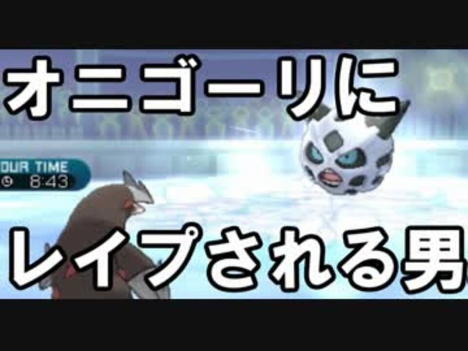 人気の オニゴーリ 動画 87本 2 ニコニコ動画